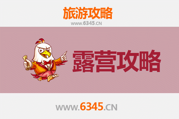 咸阳彬县周边露营胜地推荐：自然与人文的完美交融