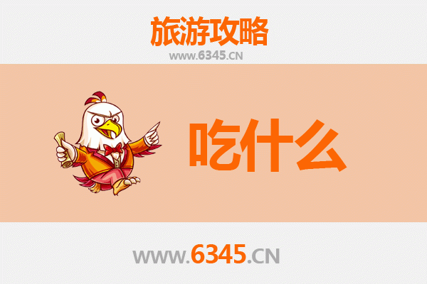 咸阳彬县美食必吃清单 | 舌尖上的碳水盛宴与非遗风味