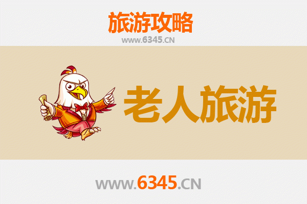 咸阳彬县银发之旅：适合老人的慢游景点与贴心攻略