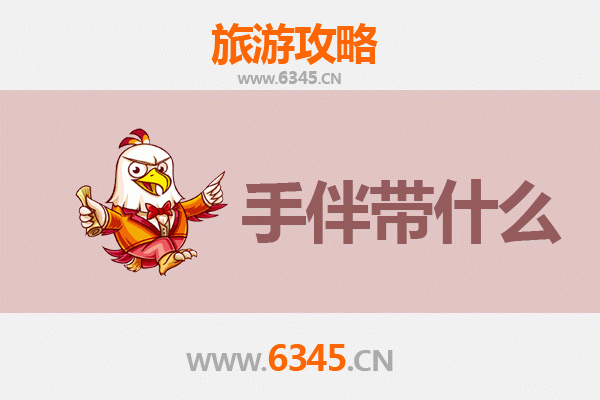 咸阳彬县出发探秘南澳岛：海岛风情全攻略与特色手伴指南